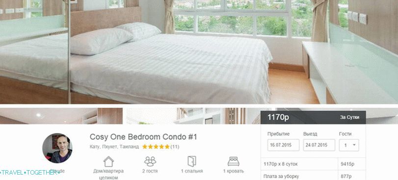 Цени на Airbnb