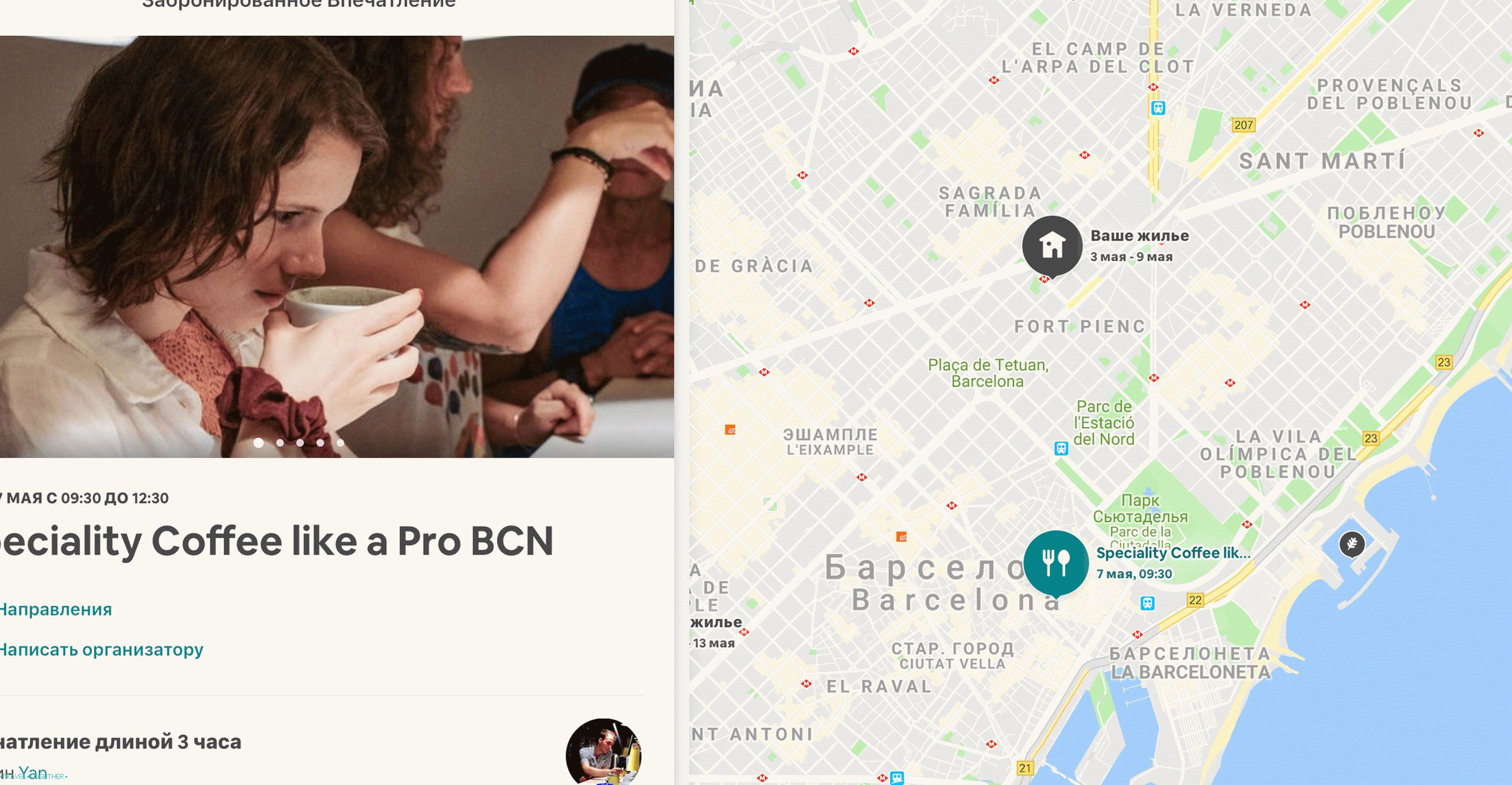 Впечатления от Airbnb