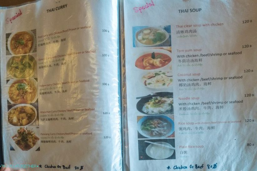 Amp Cafe на остров Phi Phi Don - малко тайландско кафене