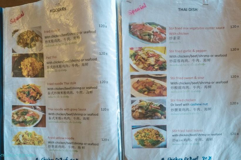 Amp Cafe на остров Phi Phi Don - малко тайландско кафене