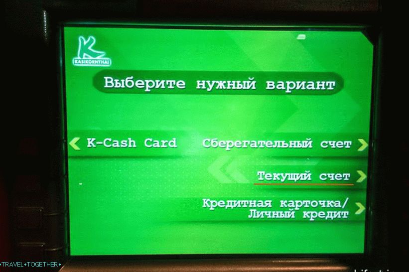 Банкомати в Тайланд - инструкции за изтегляне на пари