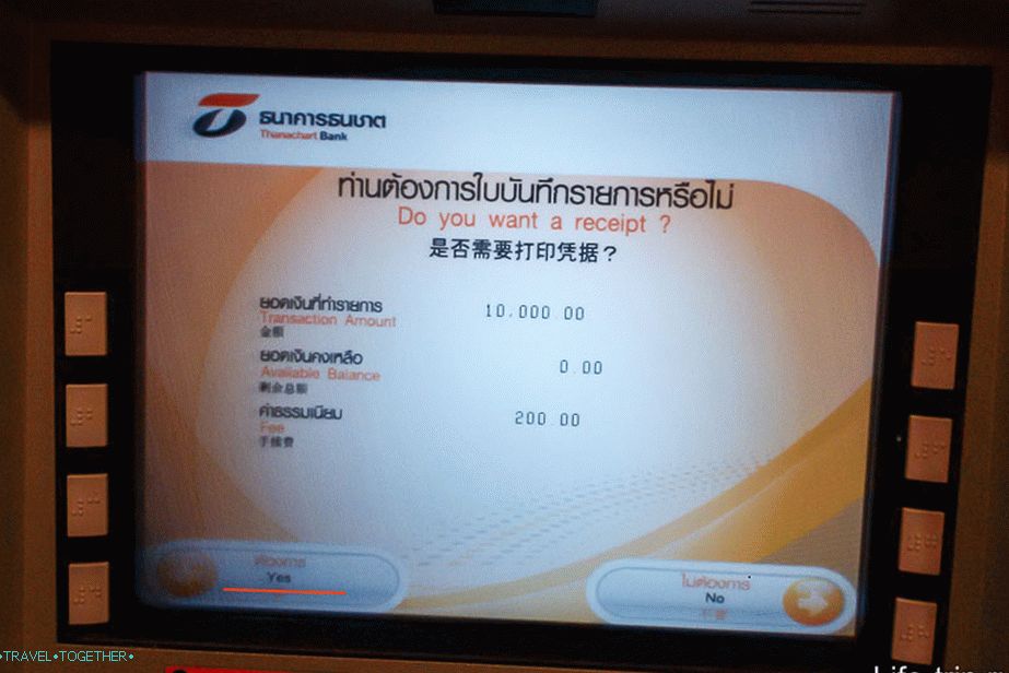 Ако предлагате чек за отпечатване, по-добре е да се съгласите, за всеки случай