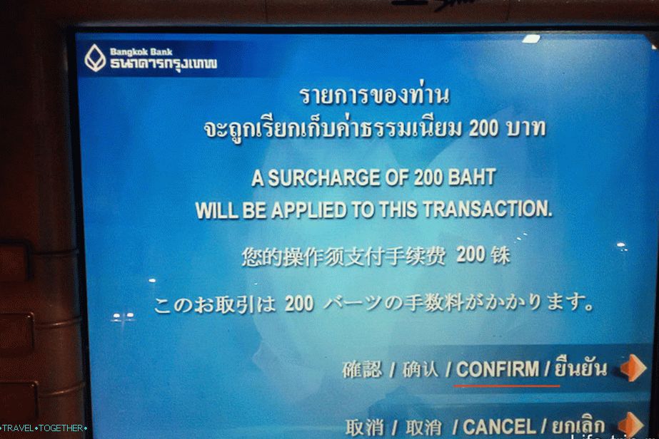 Тук сте съгласни с комисионната 200 бат (няма друг вариант)