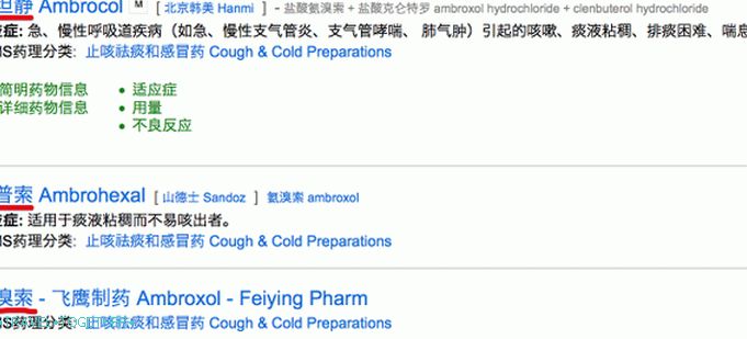 Как да се лекува кашлица в Китай - лекарства на основата на амброксол