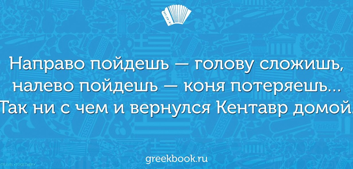 Гръцка публикация за хумор