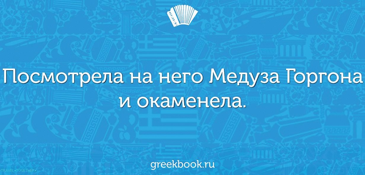 Гръцка публикация за хумор
