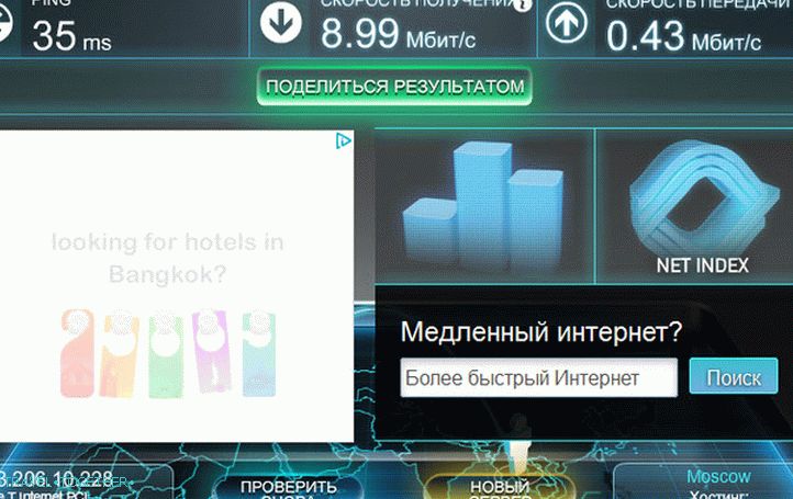 Скоростта на интернет с Русия