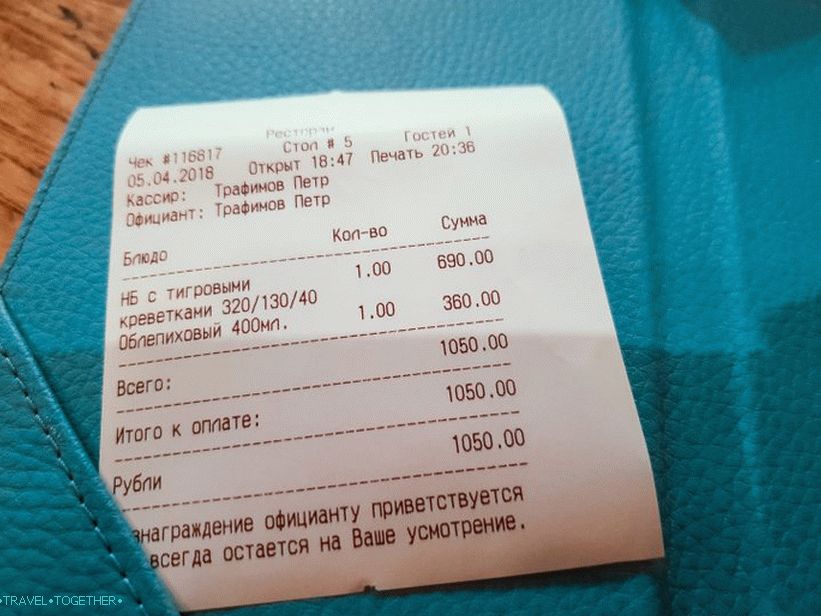 Cafe Pear - място за възрастни чичовци и лели в Розовото плато (1170 м)