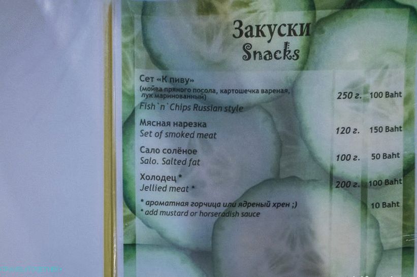 Кафе краставици - най-добрата руска кухня на Самуи
