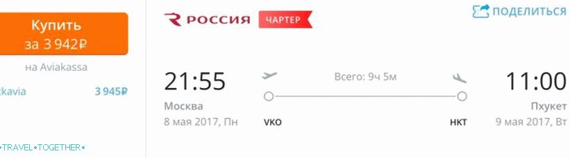 Билет Москва-Пукет за 3900 рубли