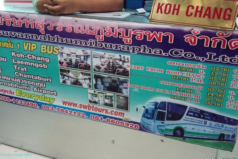 Минибас и автобуси до Ко Чанг от летище Банкок