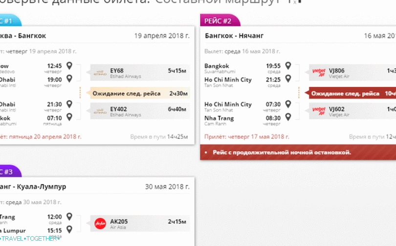 Momondo - най-добрата търсачка за евтини самолетни билети