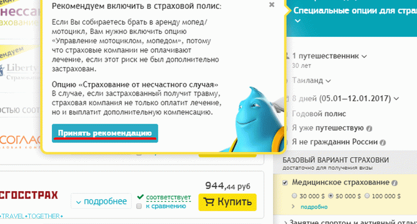 Черехапа - туристическа застраховка онлайн