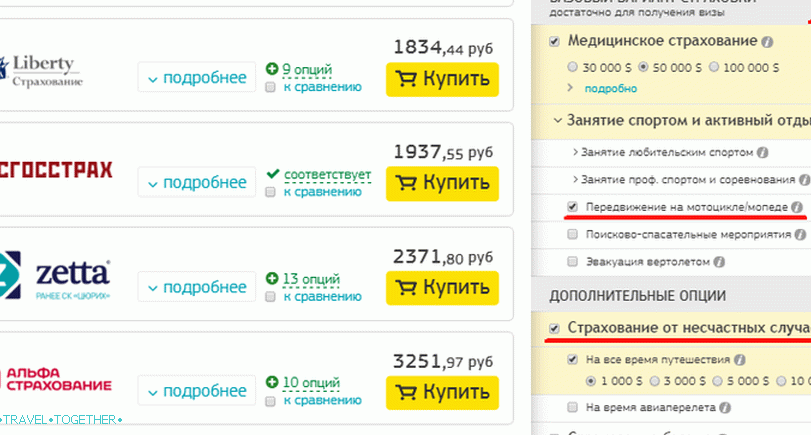 Черехапа - туристическа застраховка онлайн