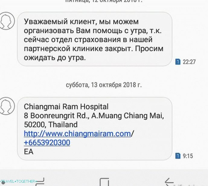 Как застрахова пътникът от Сбербанк в Тайланд?