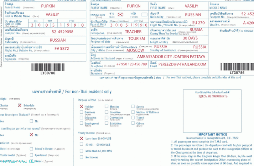 Пример за попълване на новата миграционна карта на Тайланд