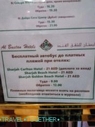 График на безплатния автобус до плажовете