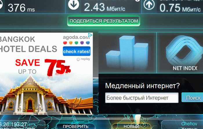 Интернет скорост, а не индикатор, но все пак