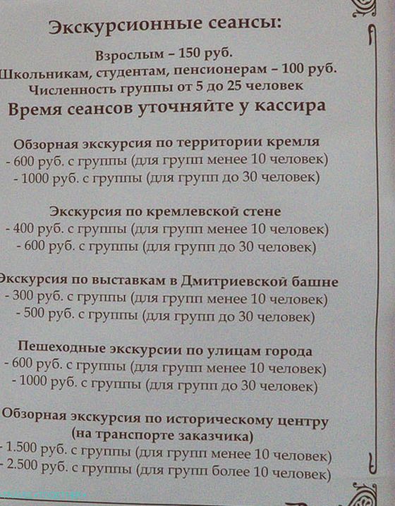 Цената на екскурзиите в Нижни Новгород Кремъл