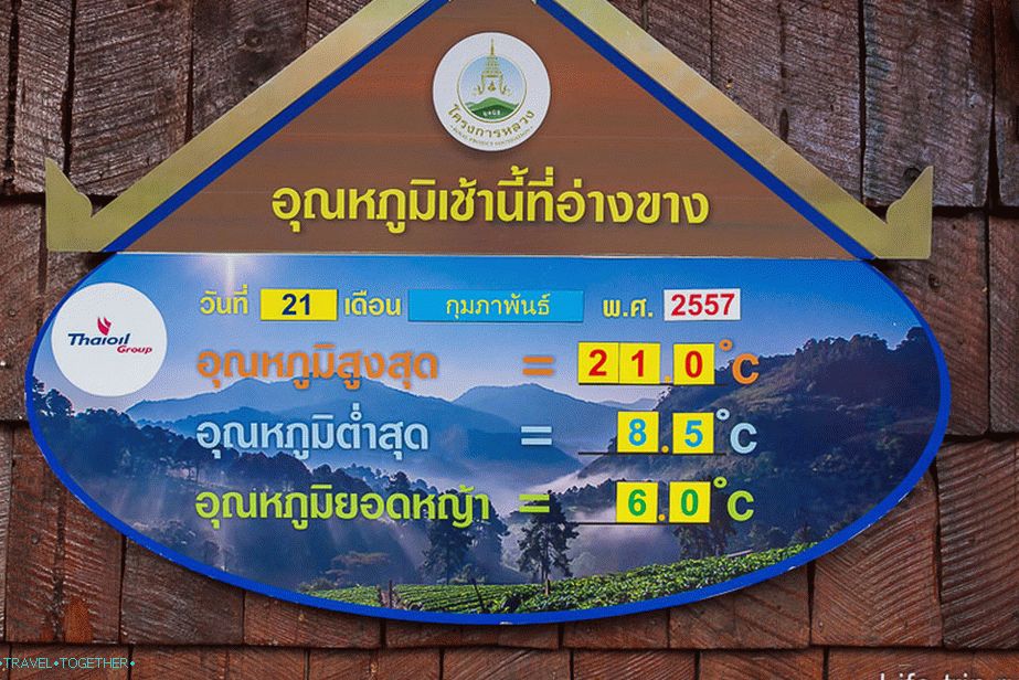 Чудесно място за тези, които са уморени от тайландската топлина
