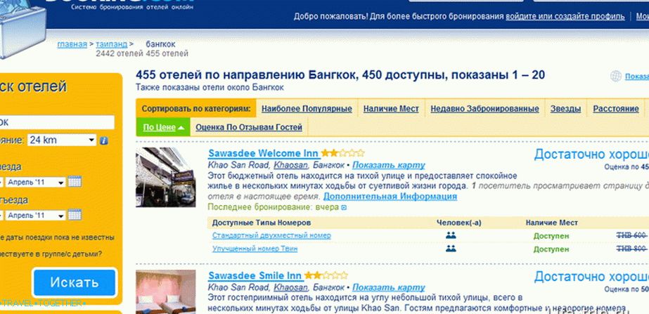 Търсене на хотели на Booking.com