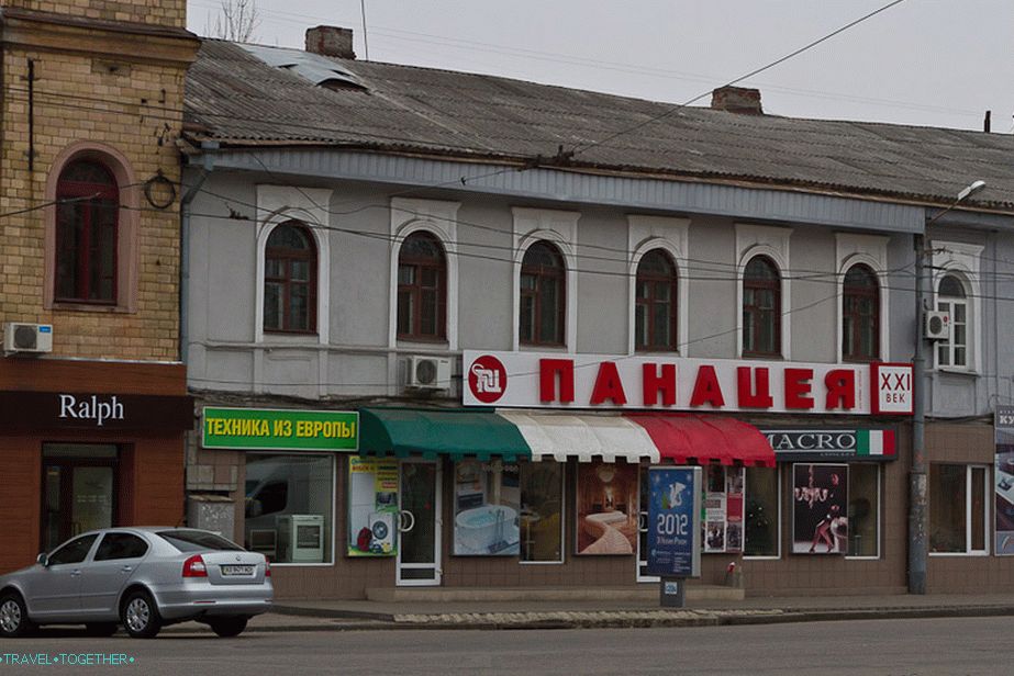 Има панацея за всички злини