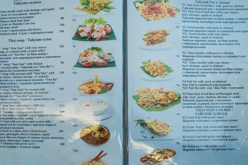 Ресторант Veranda в Пукет - руска кухня и адаптиран тайландски