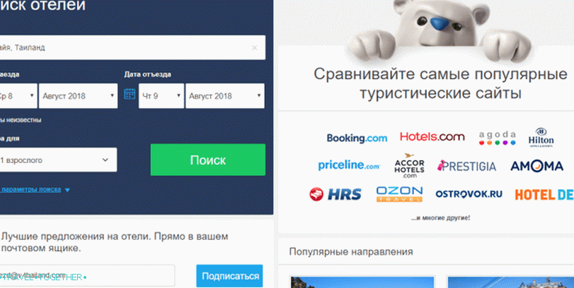 Форма за търсене на RoomGuru