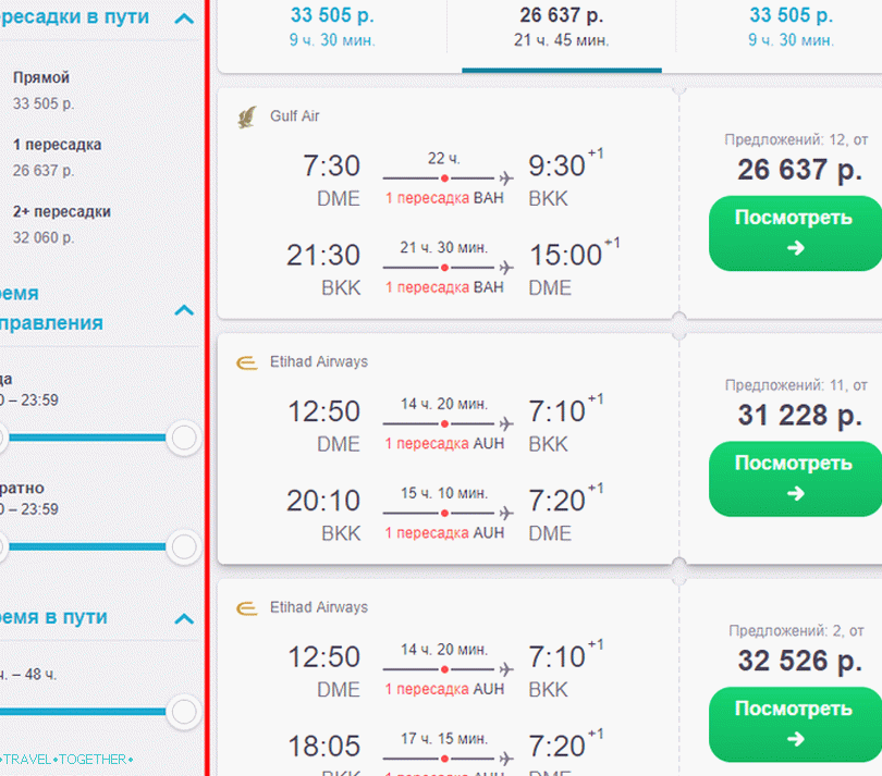Skyscanner Sajt Za Samoletni Bileti Za Vseki Iska Da Otide Tam Bez Da Znae Kde World Travel E Turisticheski Portal Vratrips Com