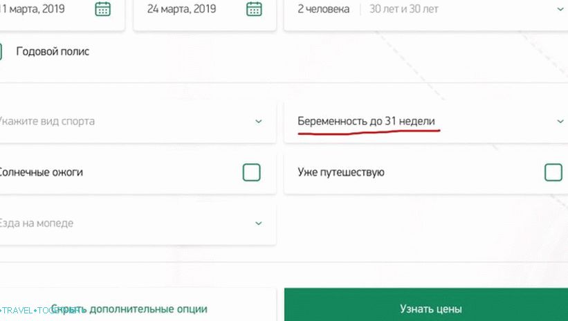 Пътническа застраховка за бременни жени при пътуване в чужбина - всички нюанси